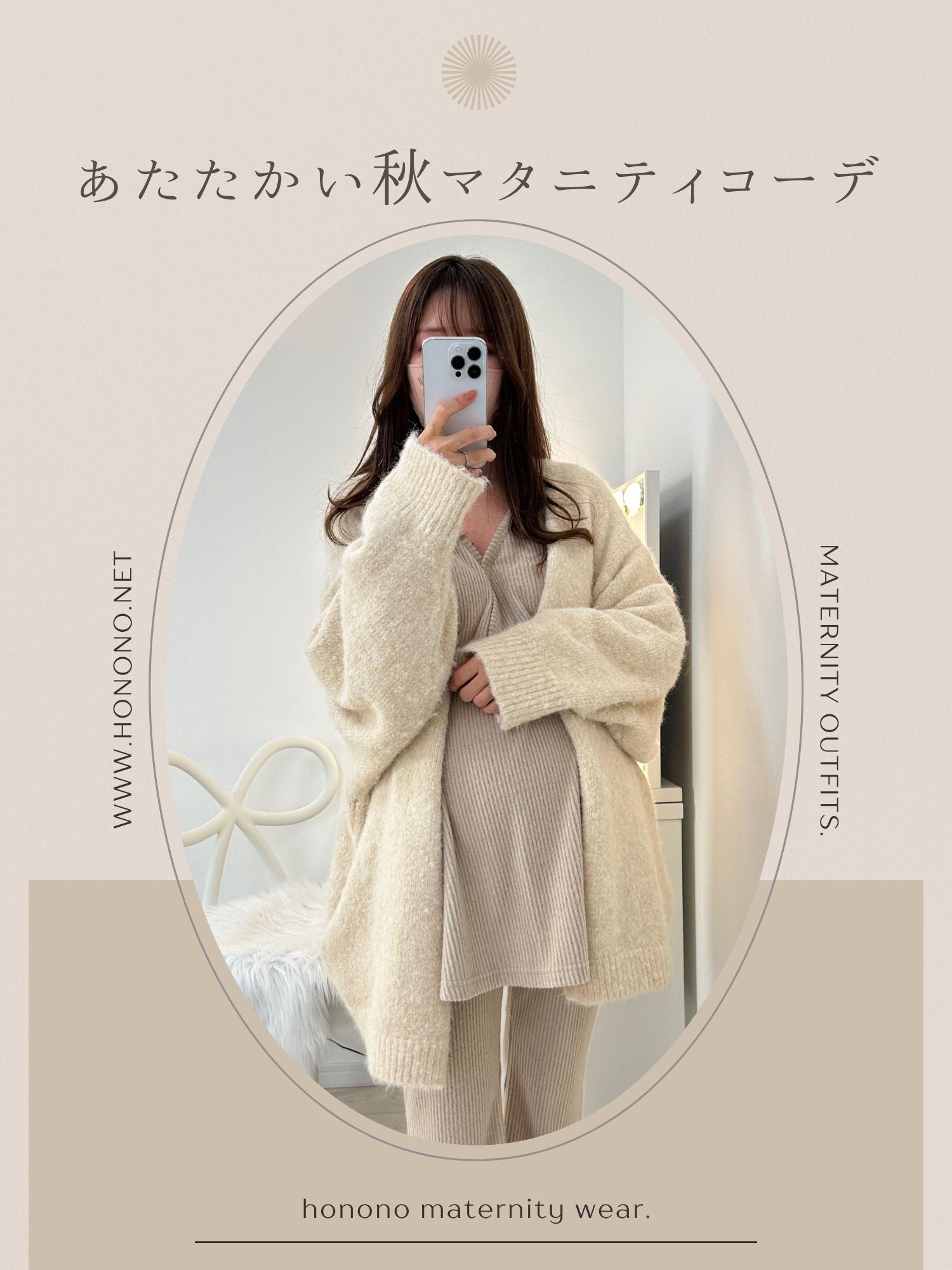 Room wears – honono for mom&baby